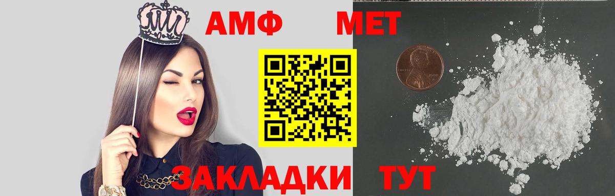 АМФЕТАМИН 97% Назрань