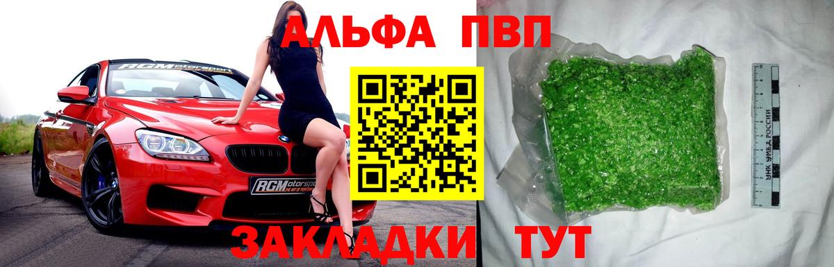 Alpha-PVP СК КРИС Назрань