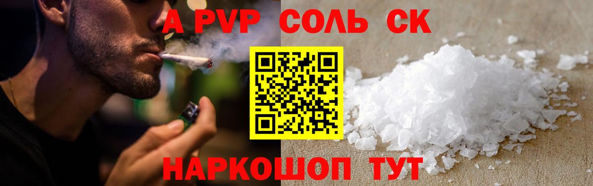 Альфа ПВП кристаллы  Вход с VPN  Назрань  Alpha PVP VHQ 