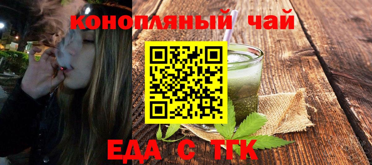 Печенье с ТГК конопля Назрань