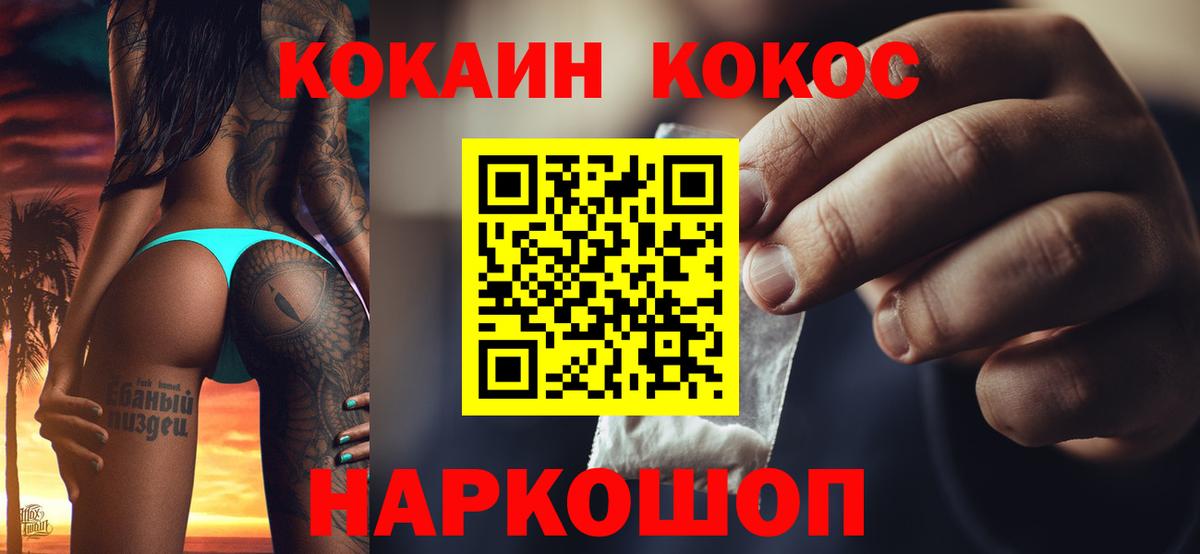 КОКАИН  Кокаин VHQ  Cocaine Боливия  Вход с VPN  Назрань 