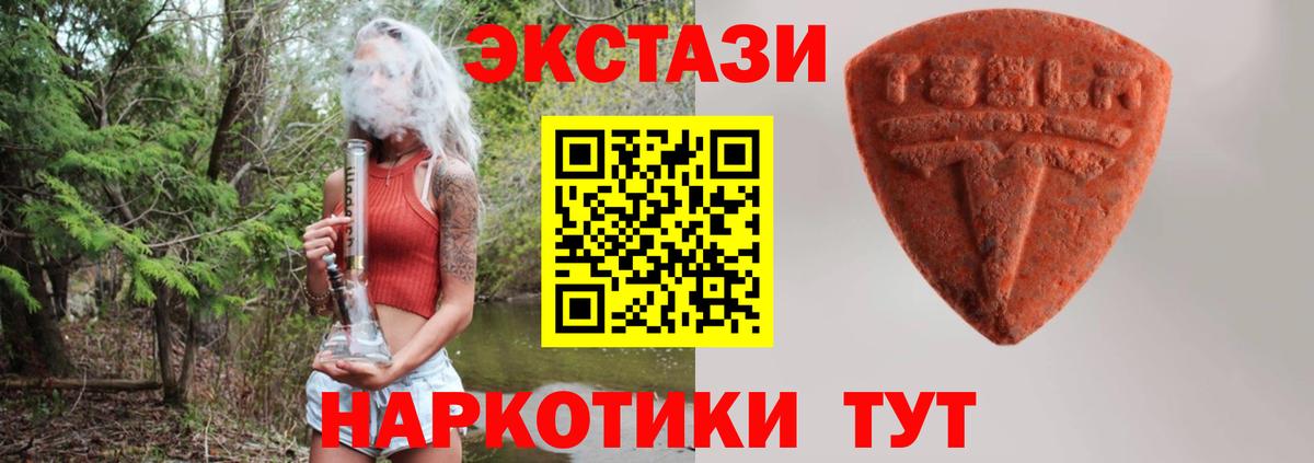 Ecstasy 250 мг Назрань