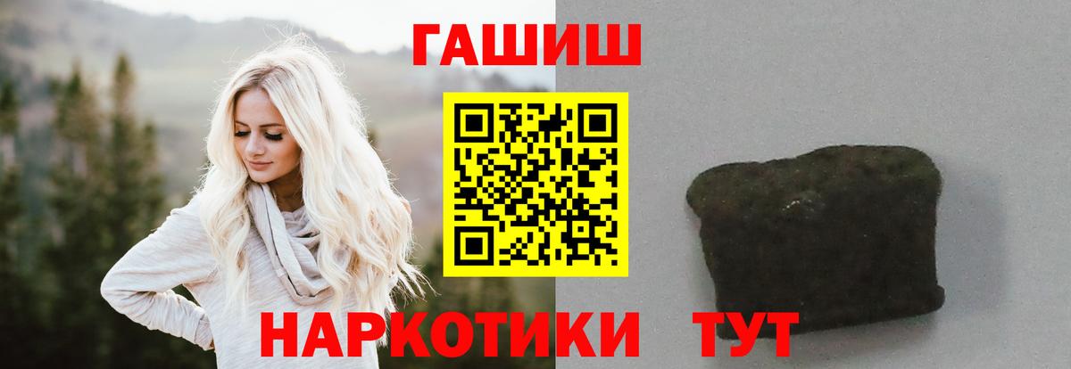 Гашиш Premium  Вход с VPN  ГАШИШ  сколько стоит  Назрань 
