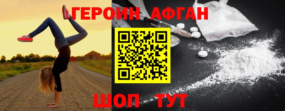 Героин хмурый  Вход с VPN  Назрань 