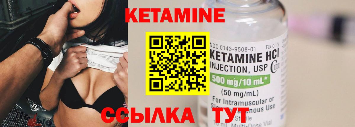 Назрань  Кетамин ketamine  Вход с VPN 