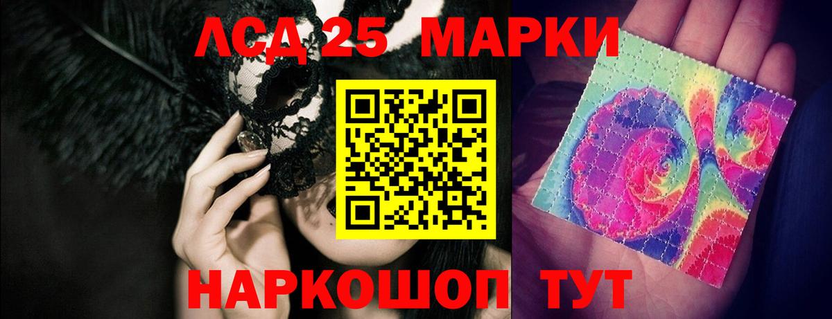 Лсд 25 экстази кислота  LSD-25 экстази кислота  Вход с VPN  Назрань 