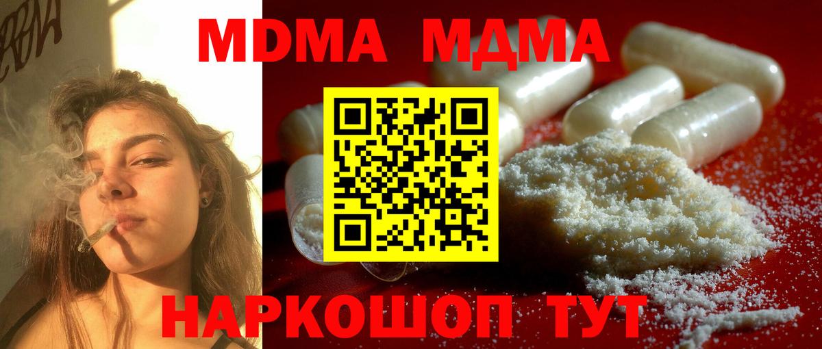 МДМА молли Назрань