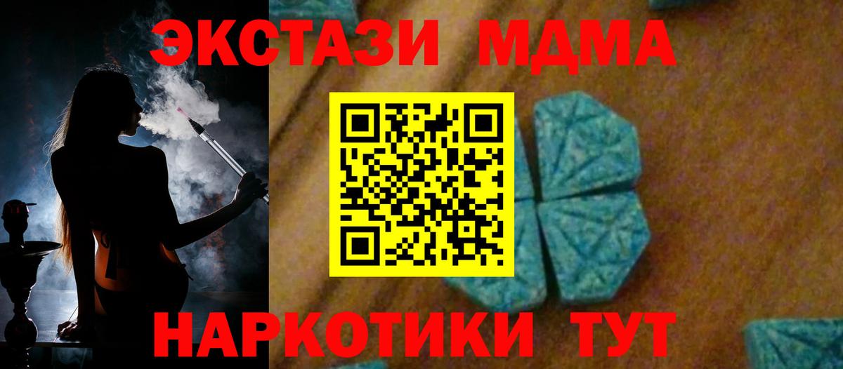 МДМА  МДМА crystal  Вход с VPN  Назрань 