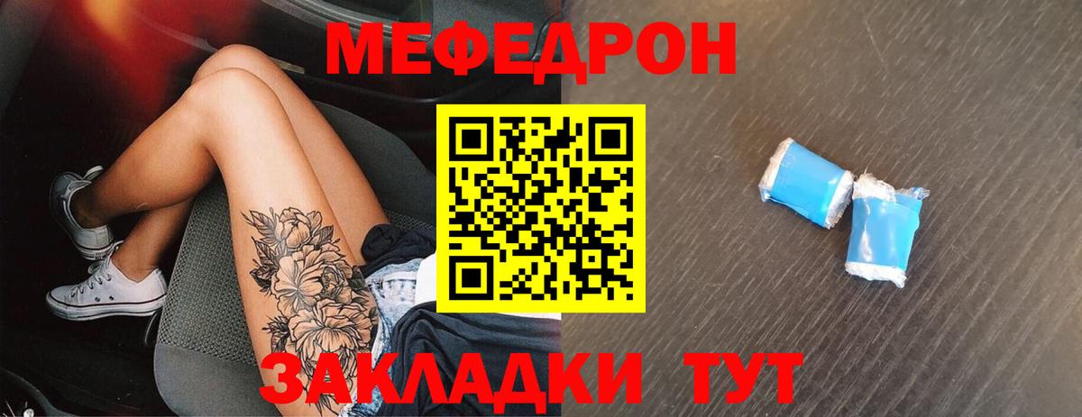 Меф мука Назрань