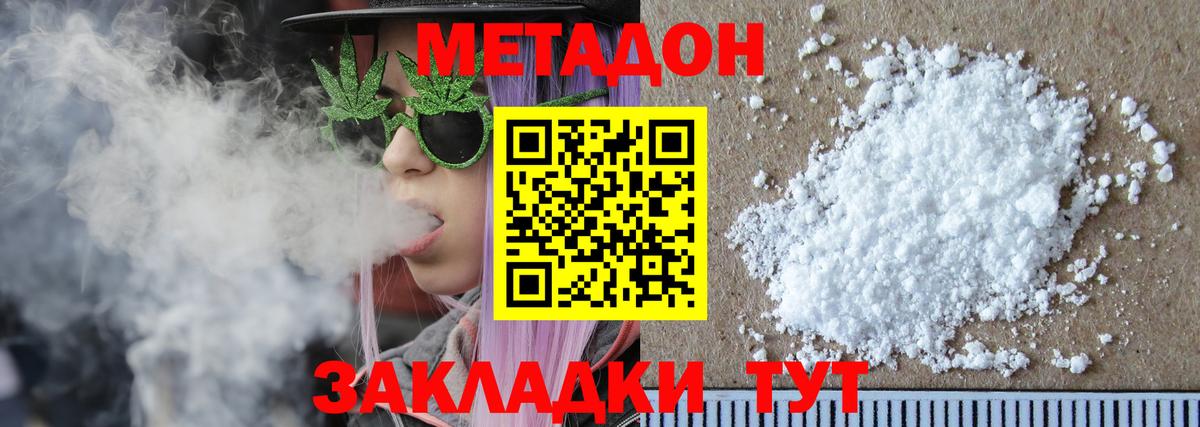 Метадон белоснежный  блэк спрут как войти  Назрань  Вход с VPN 