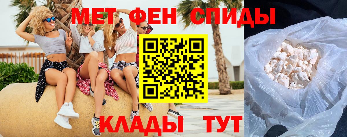 Метамфетамин мет Назрань