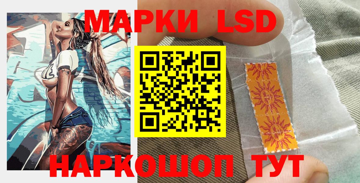 Марки 25I-NBOMe 1500мкг Назрань