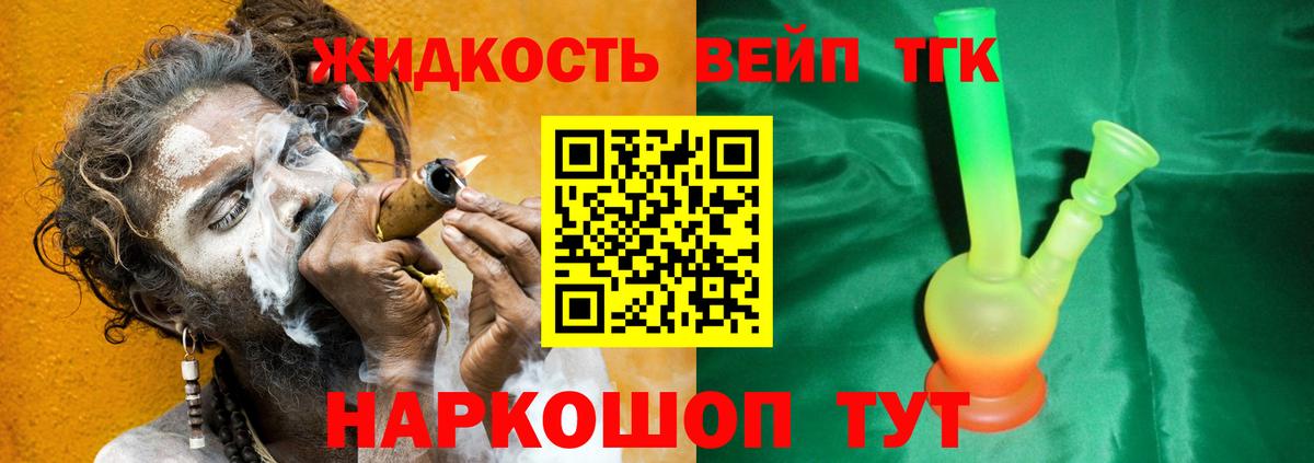 Дистиллят ТГК THC oil Назрань
