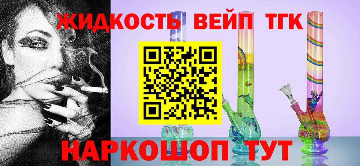 mega онион  ТГК Wax  Назрань  Вход с VPN  ТГК вейп  где купить  