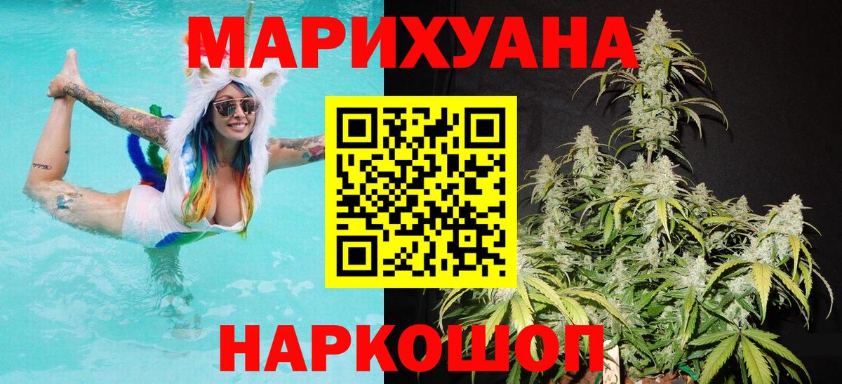 Бошки Шишки тримм  Бошки марихуана Ganja  МАРИХУАНА White Widow  Каннабис индика  Назрань  Вход с VPN 